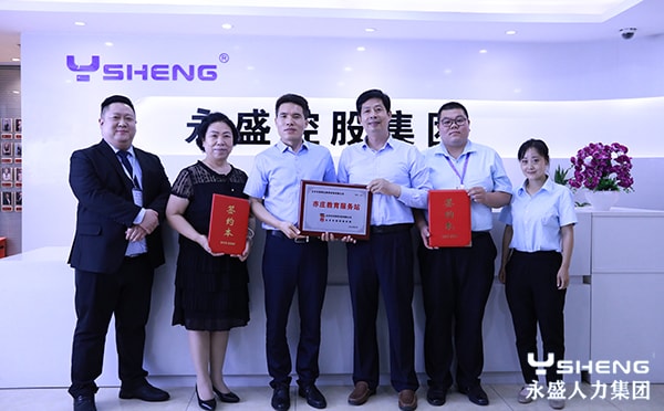 亦庄教育服务站成立座谈会
