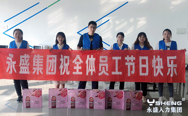 喜迎“国庆”“中秋”两大节日