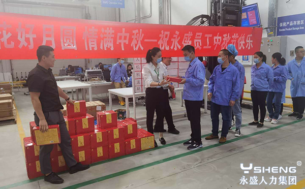 当中秋遇上国庆，你我一起情暖永盛