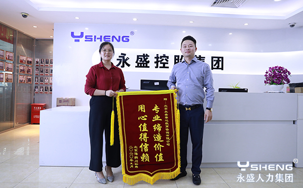 专业缔造价值，用心值得信赖