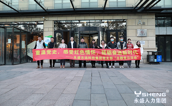 香山红色革命根据地参观学习