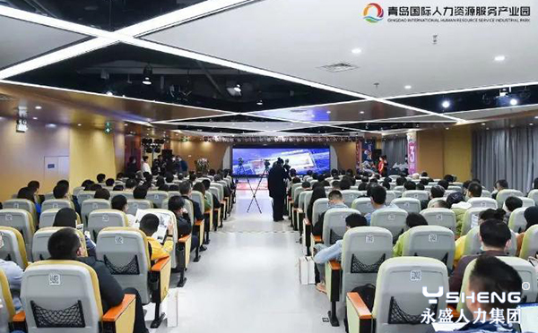 永盛人力集团