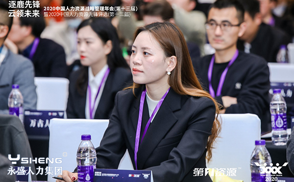 2020中国人力资源先锋服务机构
