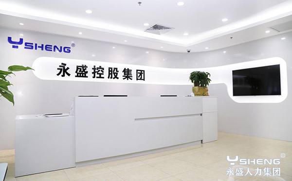 人物专访：永盛人力集团高级副总裁高尚