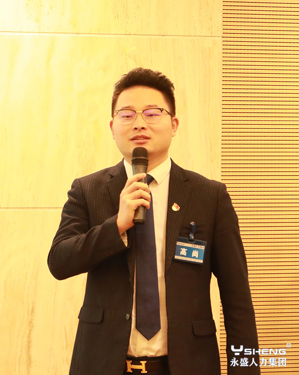 高总讲话
