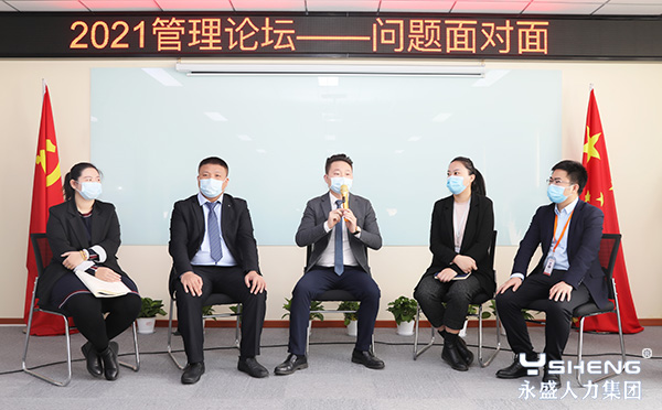 “问题面对面”答疑解惑