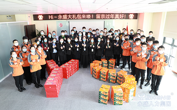 王董给员工发放新春礼包