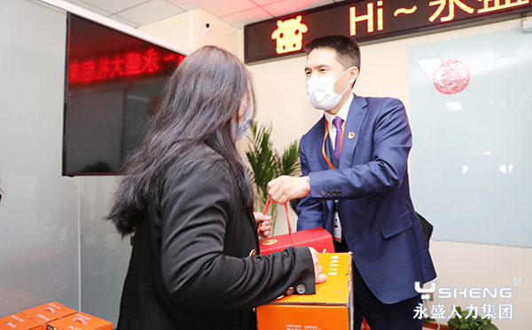 高总给员工发放新春礼包