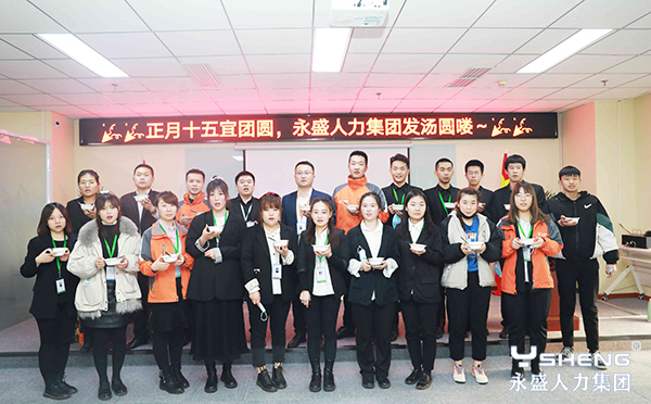煮元宵·送温情