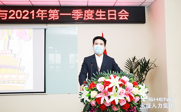 董事长送祝福