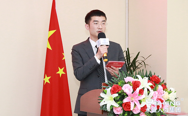 集团董事长助理王玉杰