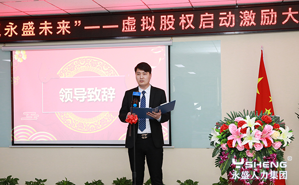 吕高远代替王董发言