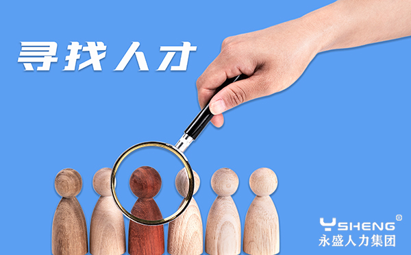 北京劳务派遣公司
