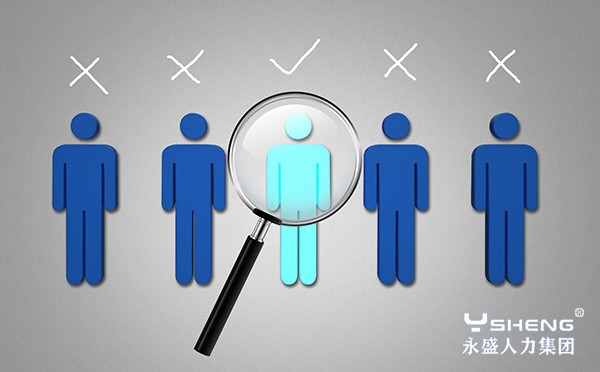 劳务派遣