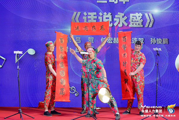 永盛人力集团15周年庆典