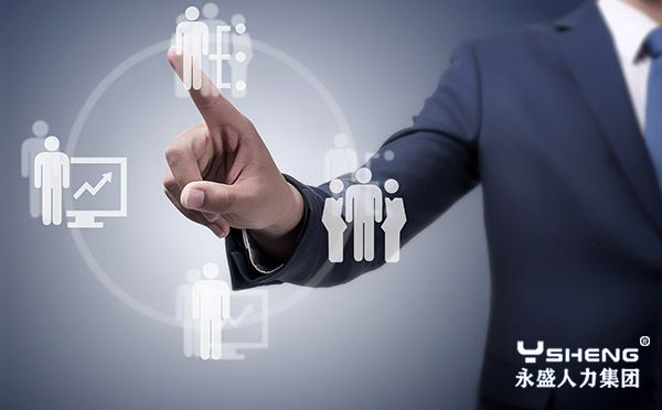 人力资源外包公司