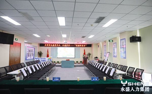 永盛人力集团