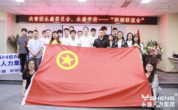 永盛人力集团