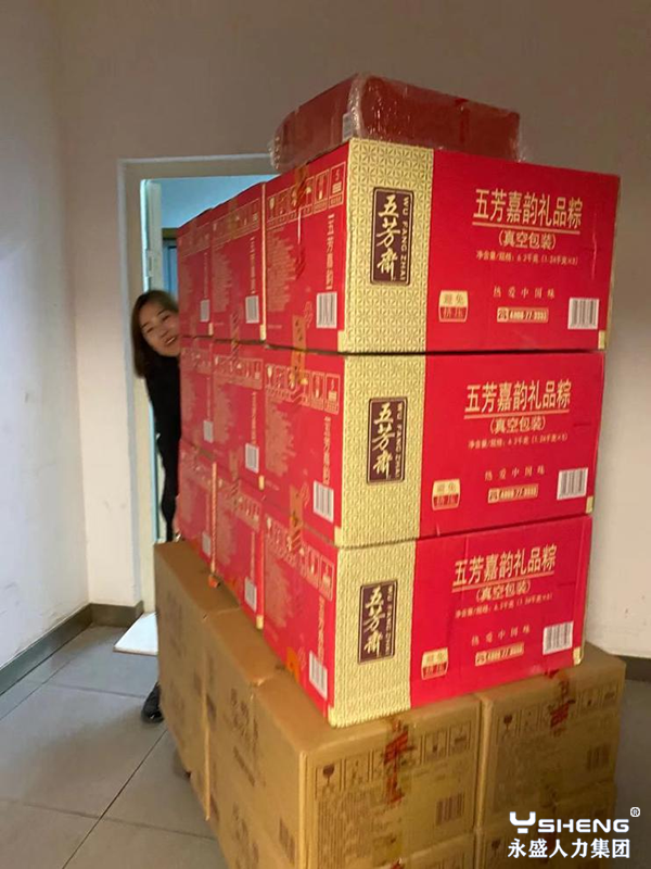 永盛人力集团
