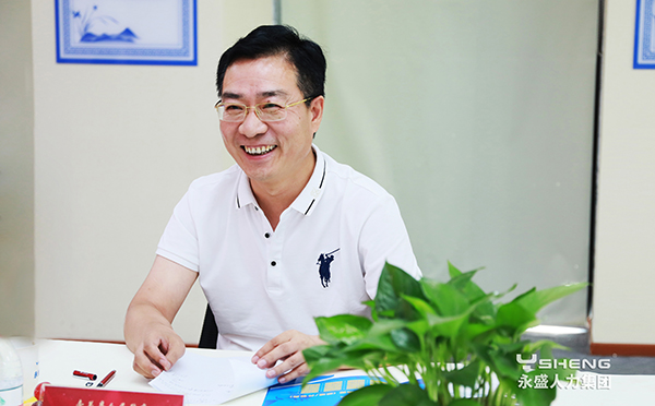 永盛人力集团
