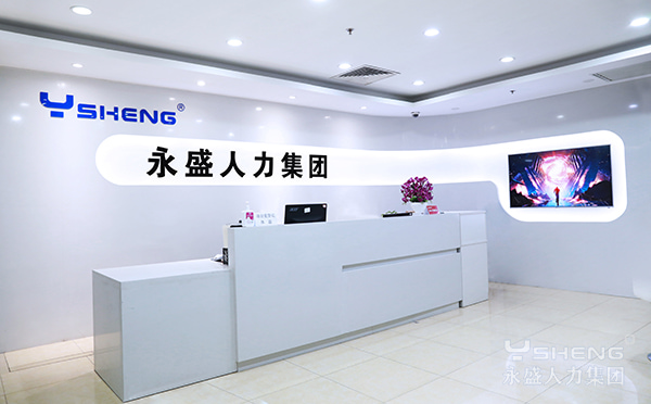 北京劳务派遣公司