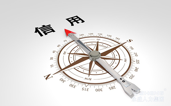 劳务外包
