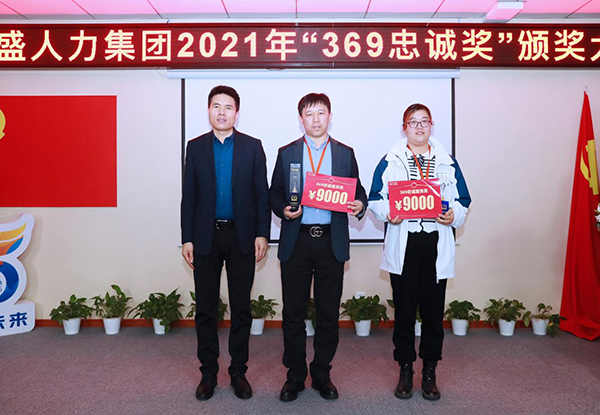 “九年忠诚奖”获奖者——翟涛