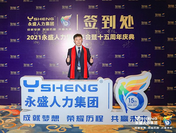 “九年忠诚奖”获奖者——翟涛