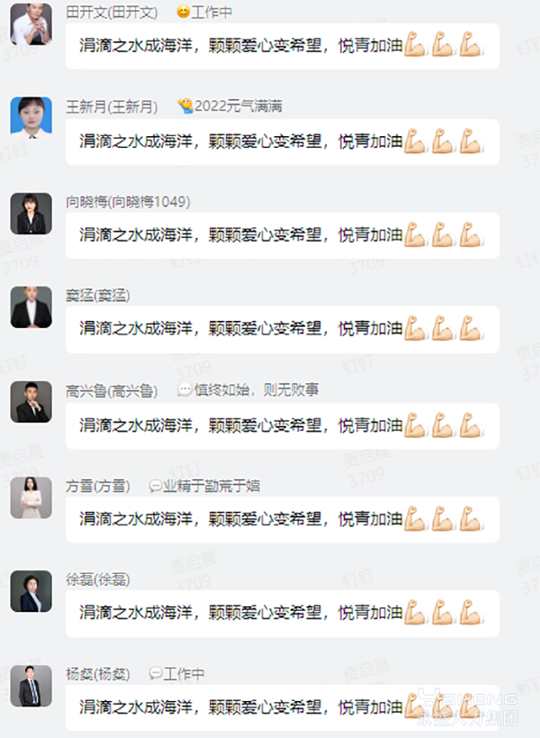 爱心捐款