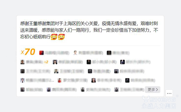 共同守“沪”，一起向未来