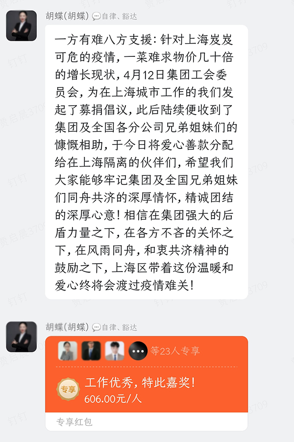 慰问金来啦！