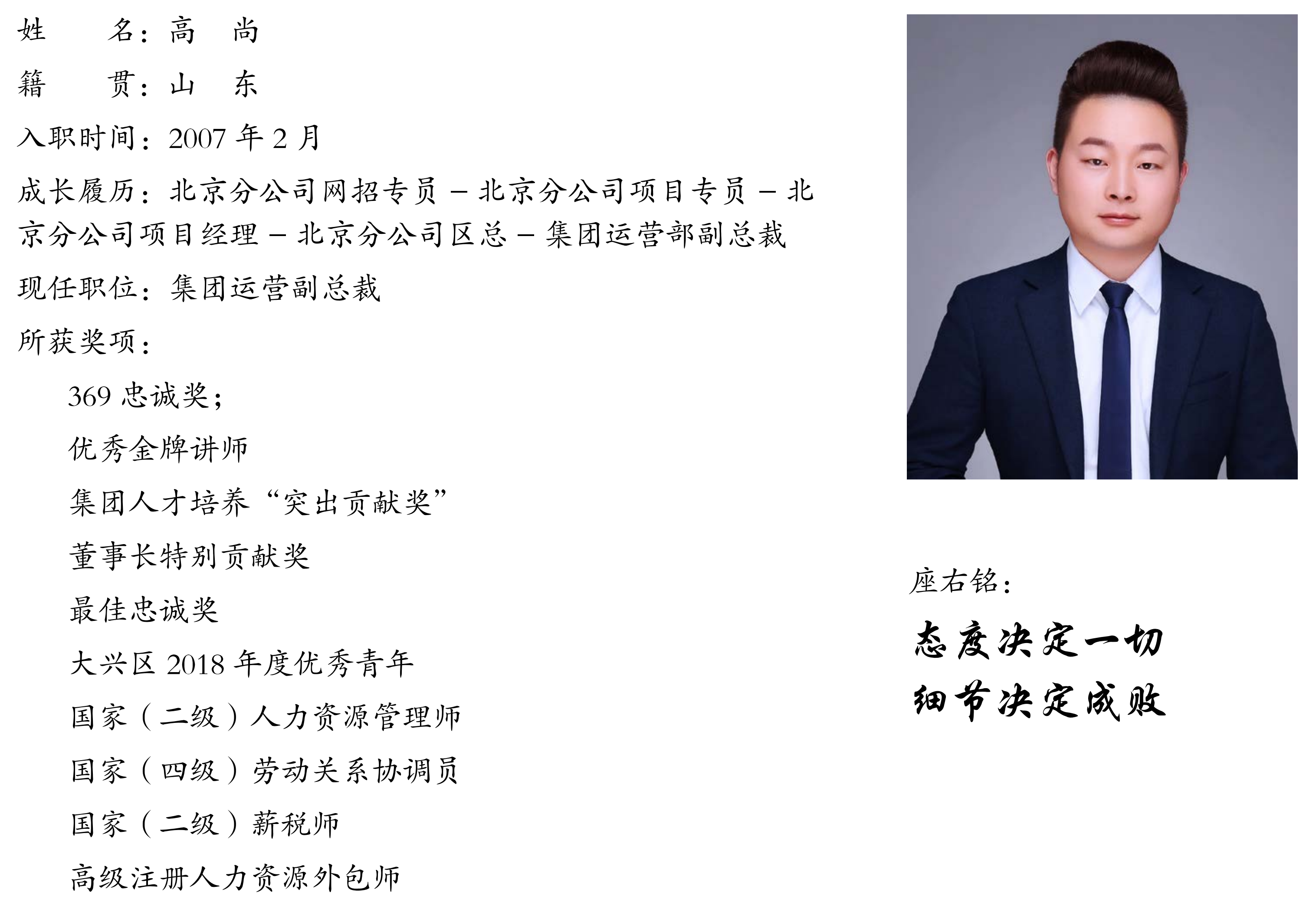 高尚