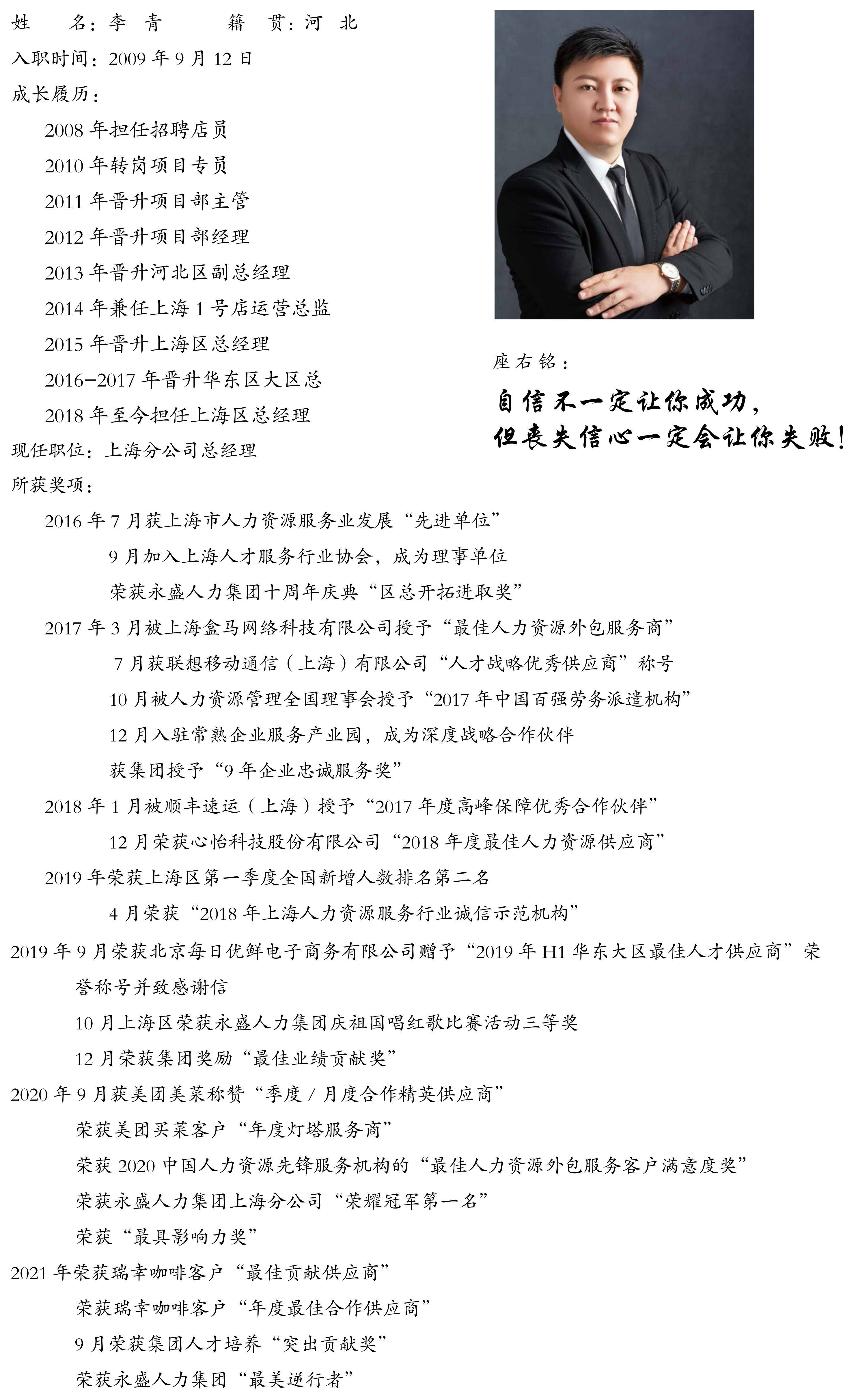 李青