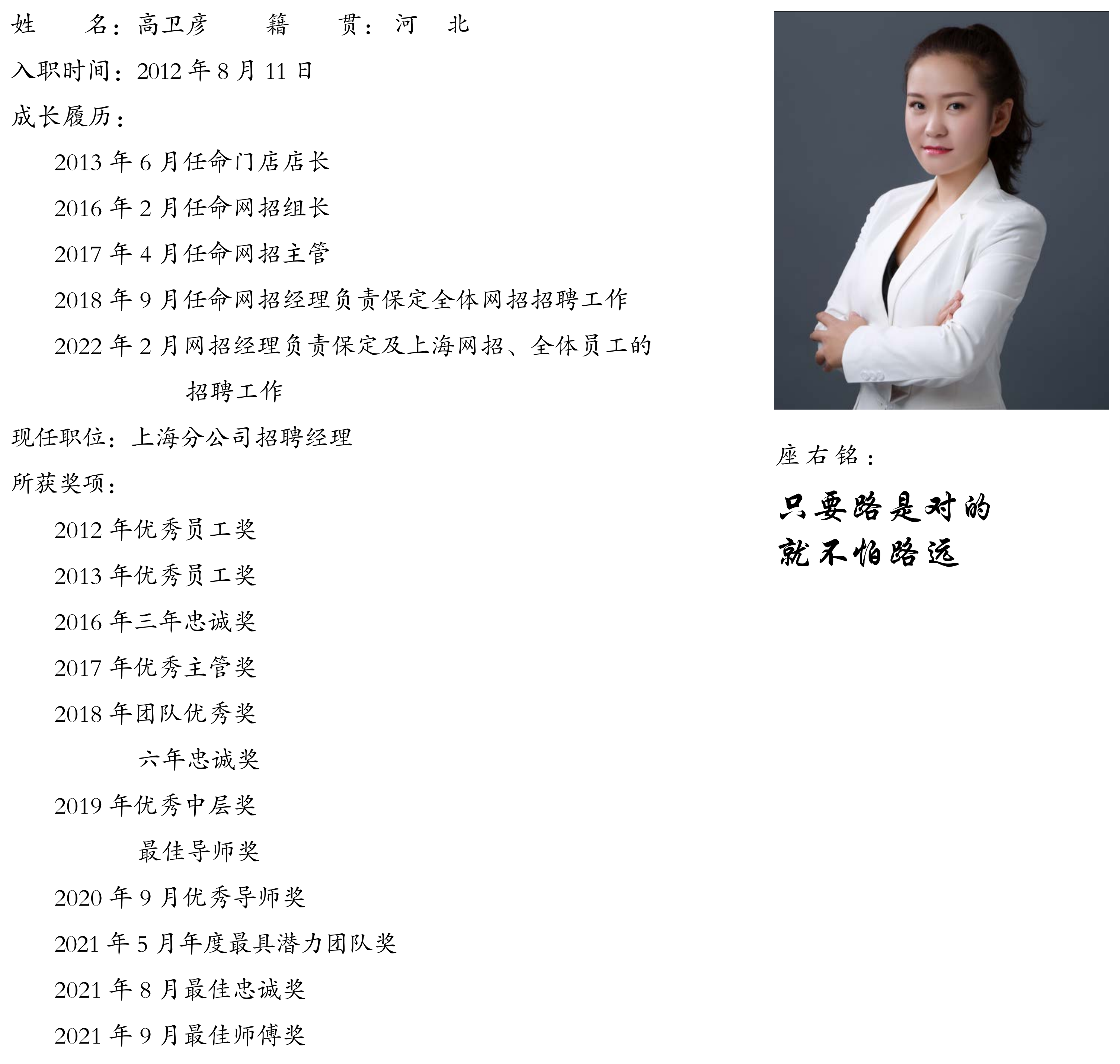 高卫彦