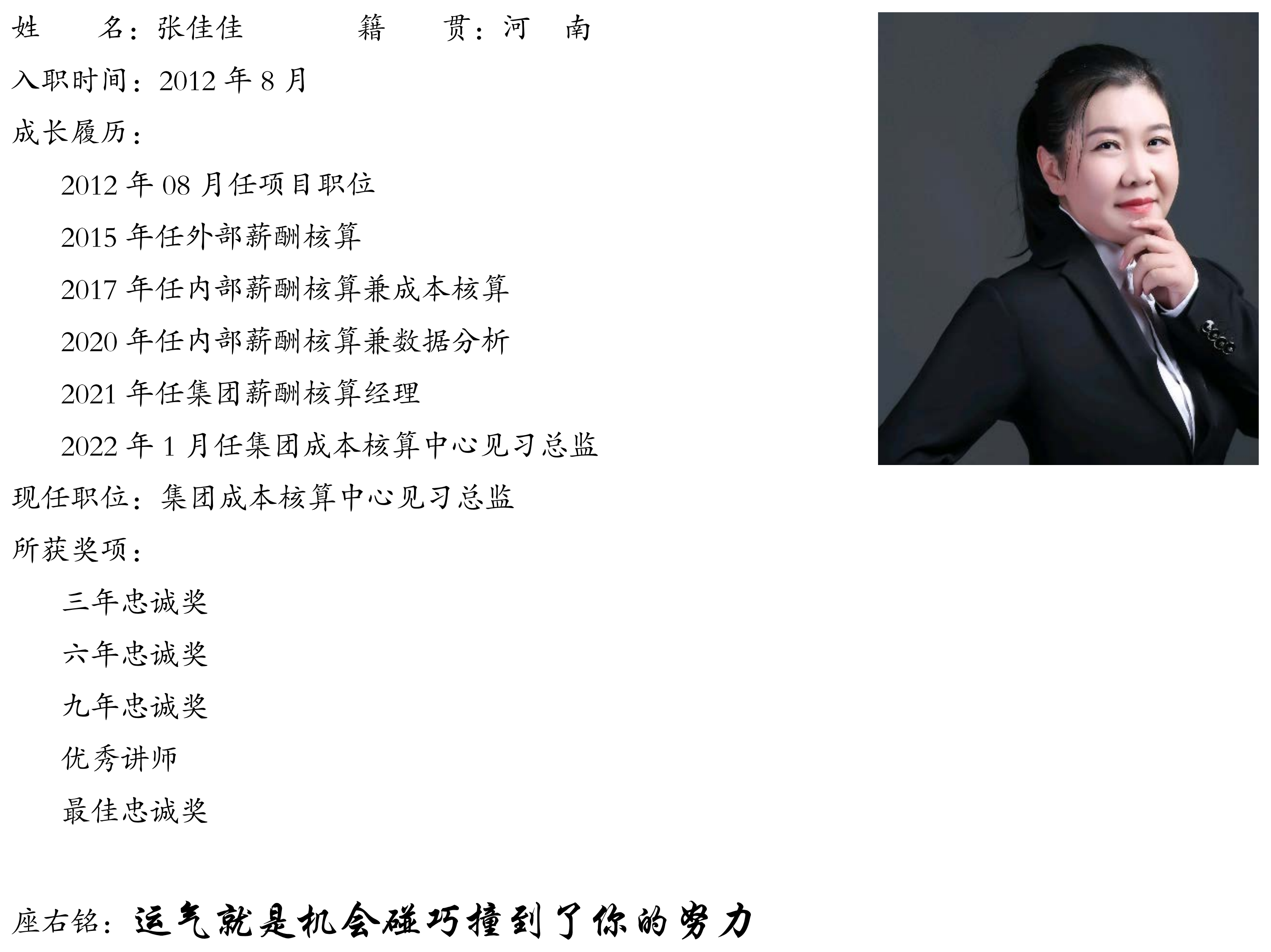 张佳佳