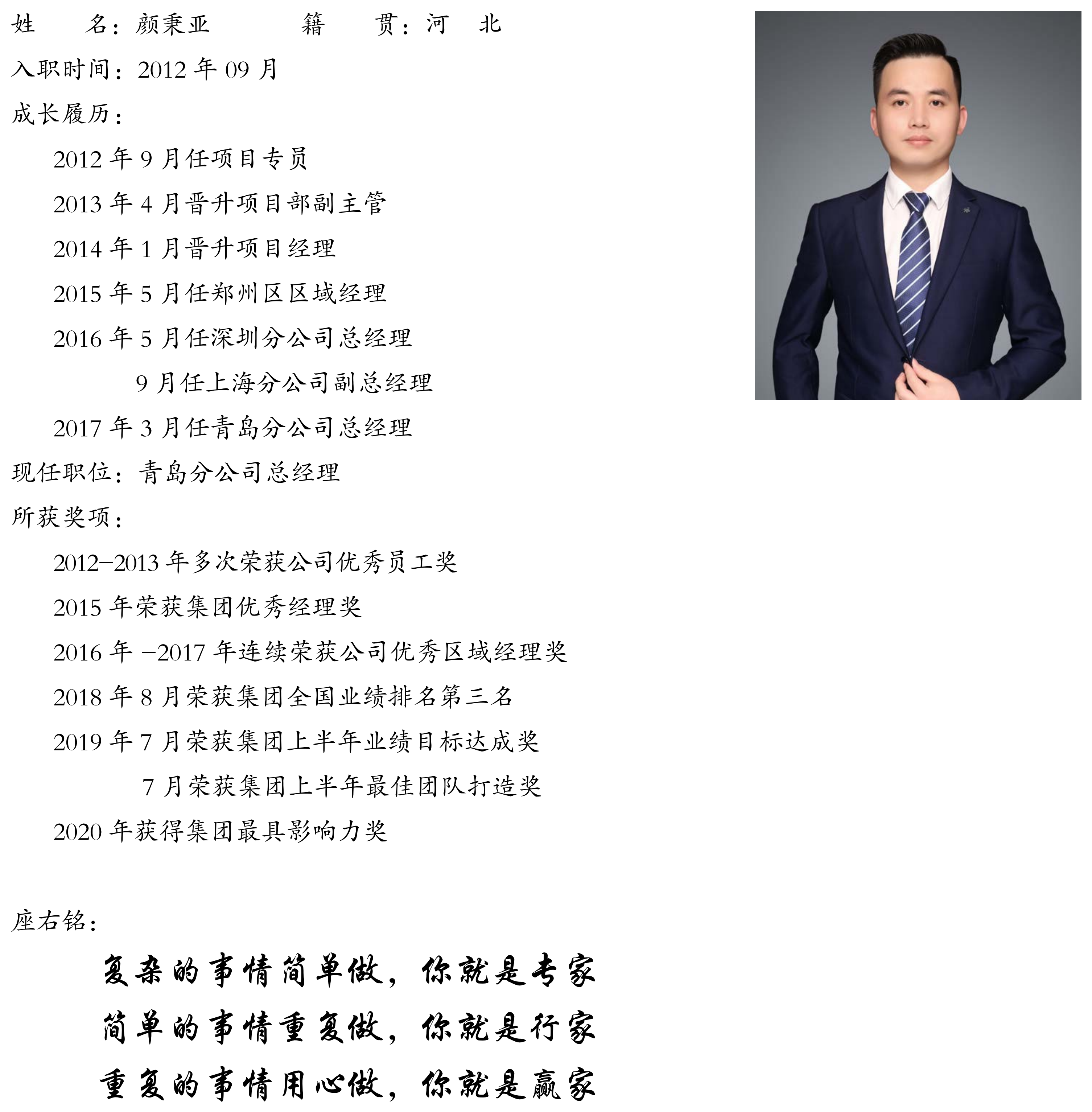 颜秉亚