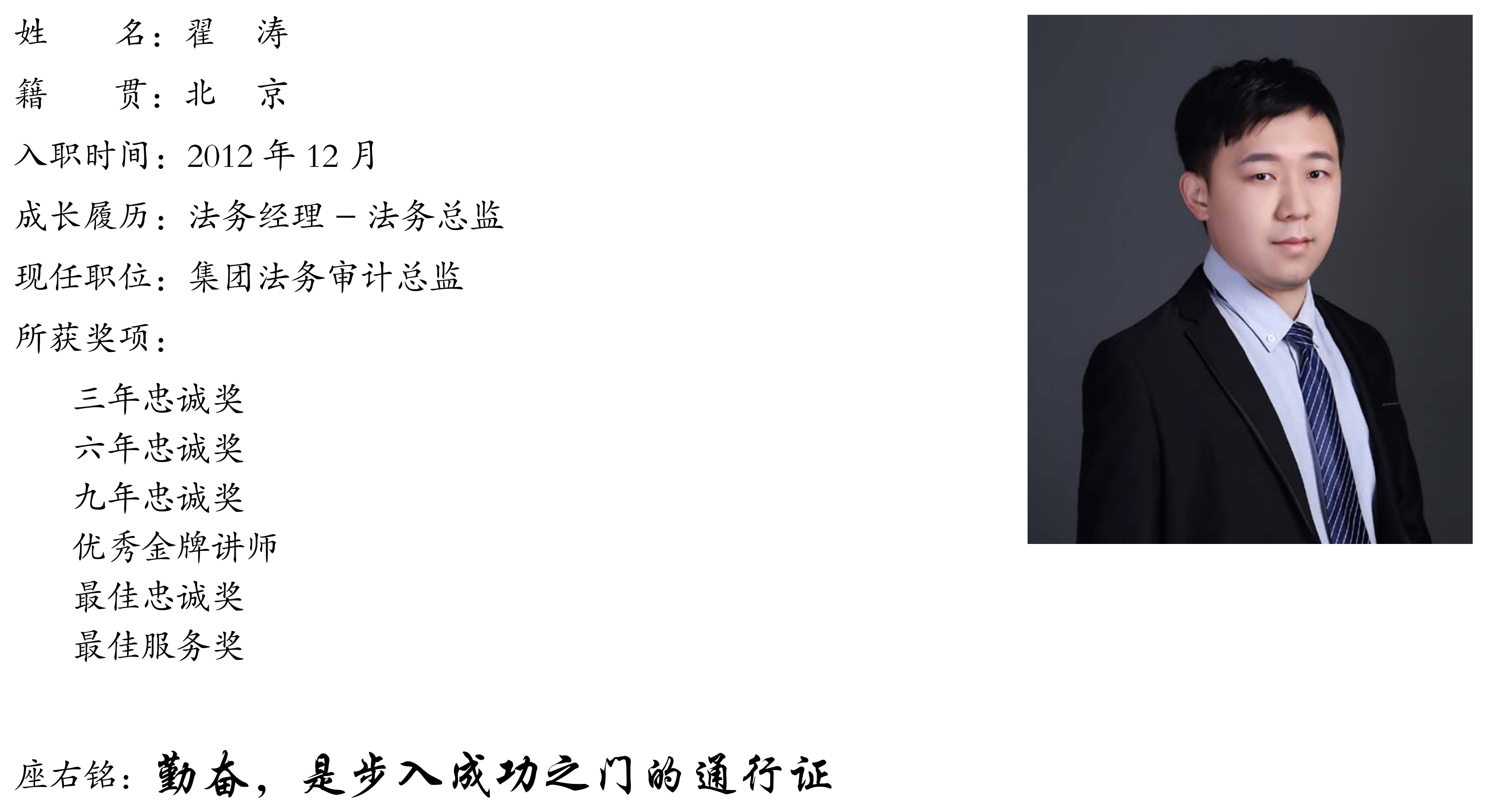 翟涛