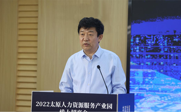 人力资源服务