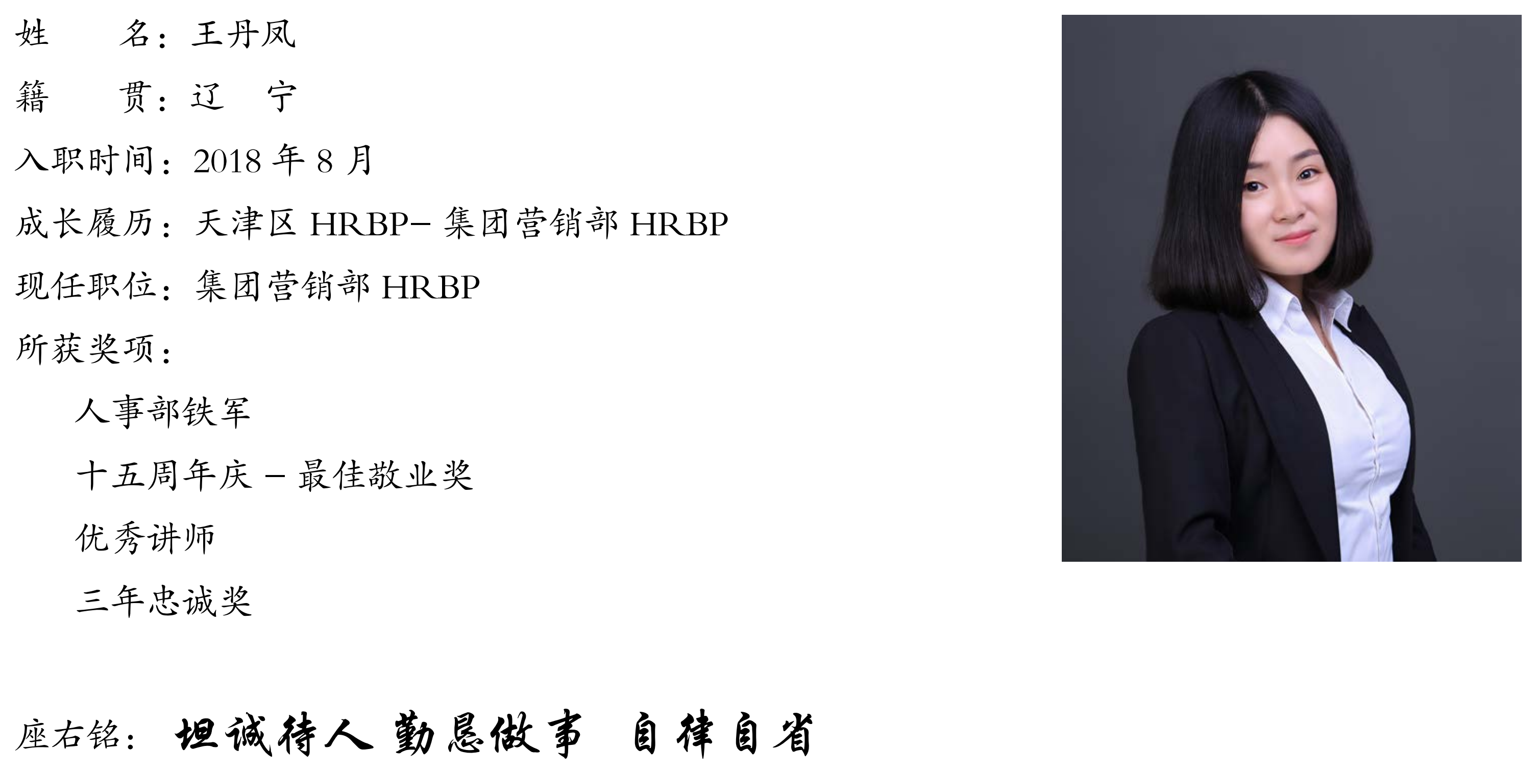 王丹凤